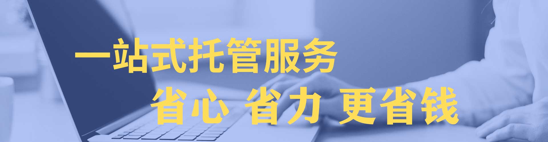 风顺堂sem竞价员